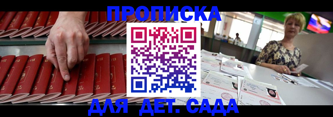 временная регистрация 2025 в Карабаново