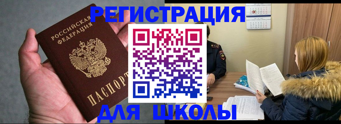 временная регистрация законно в Карабаново