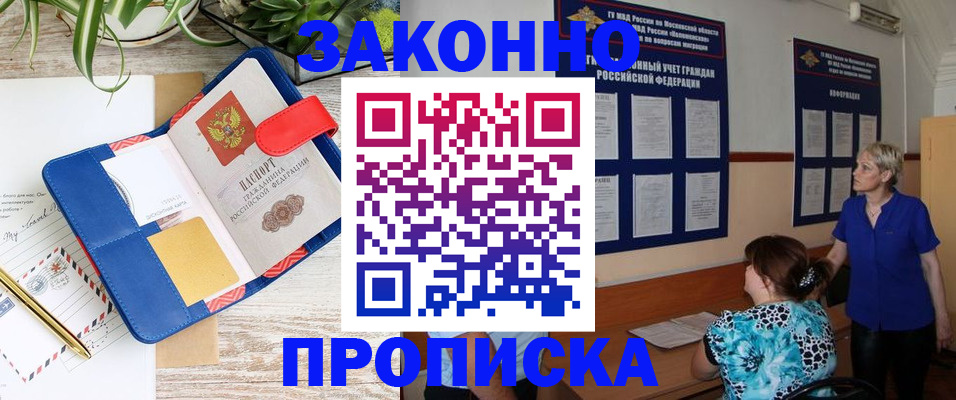 временная регистрация недорого в Карабаново