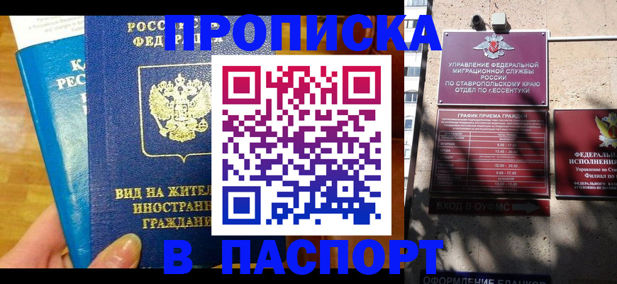 прописка регистрация в Карабаново