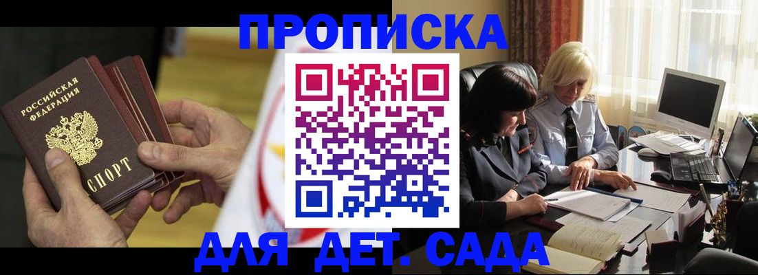 временная регистрация законно в Карабаново