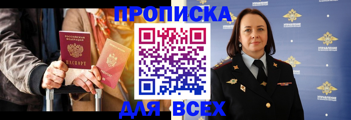временная регистрация адрес в Карабаново