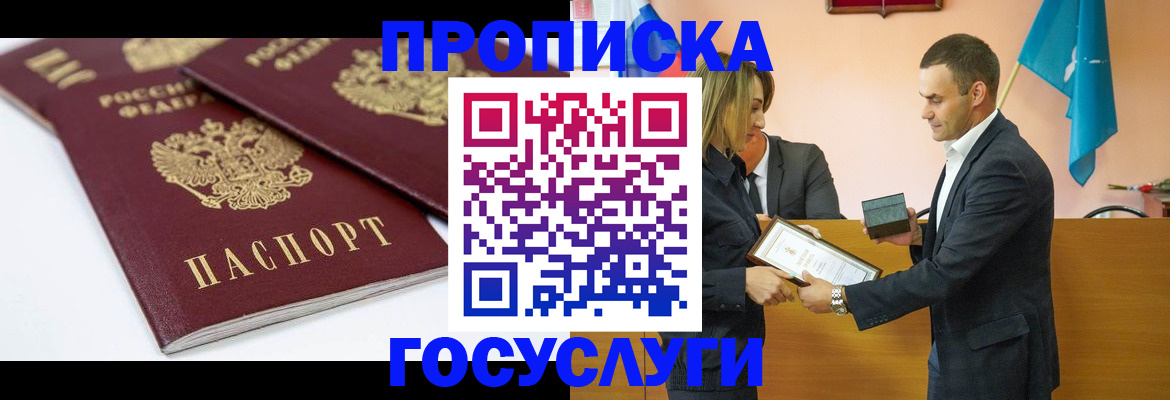 прописка ребенка в Карабаново