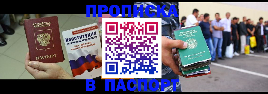 прописка поиск в Карабаново