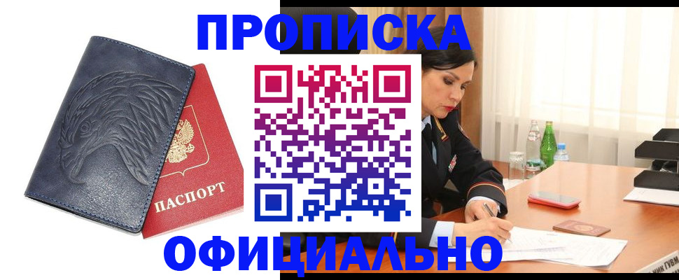 временная регистрация для школы в Карабаново