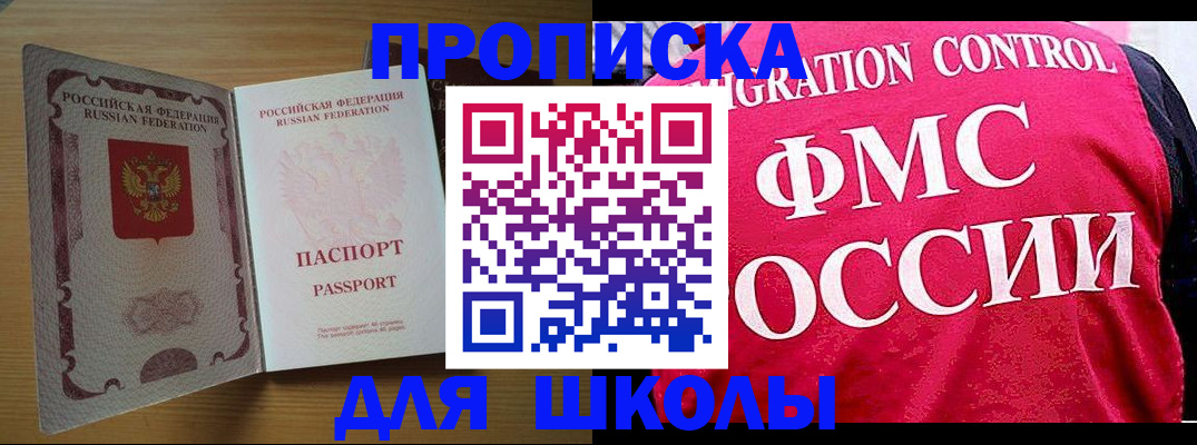прописка 2025 в Карабаново