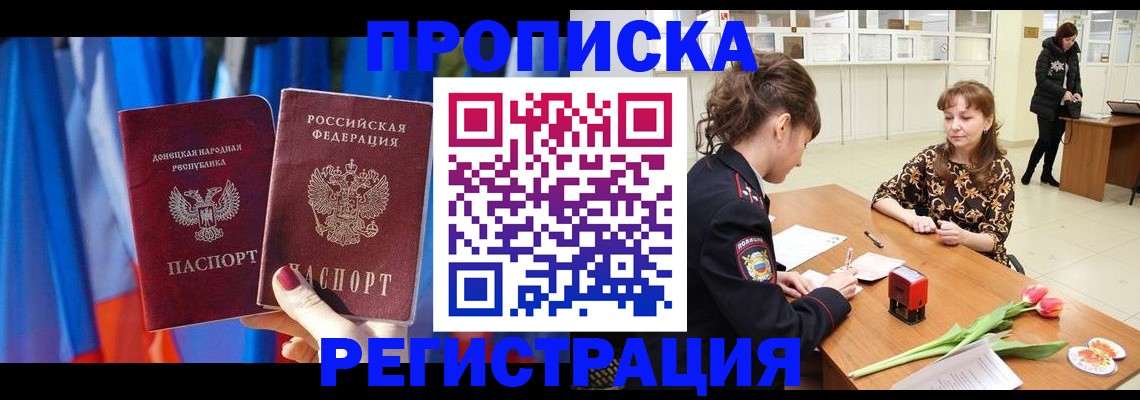 временная регистрация собственник в Карабаново