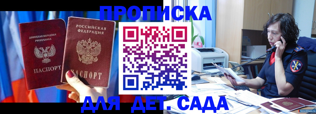 прописка в квартире в Карабаново