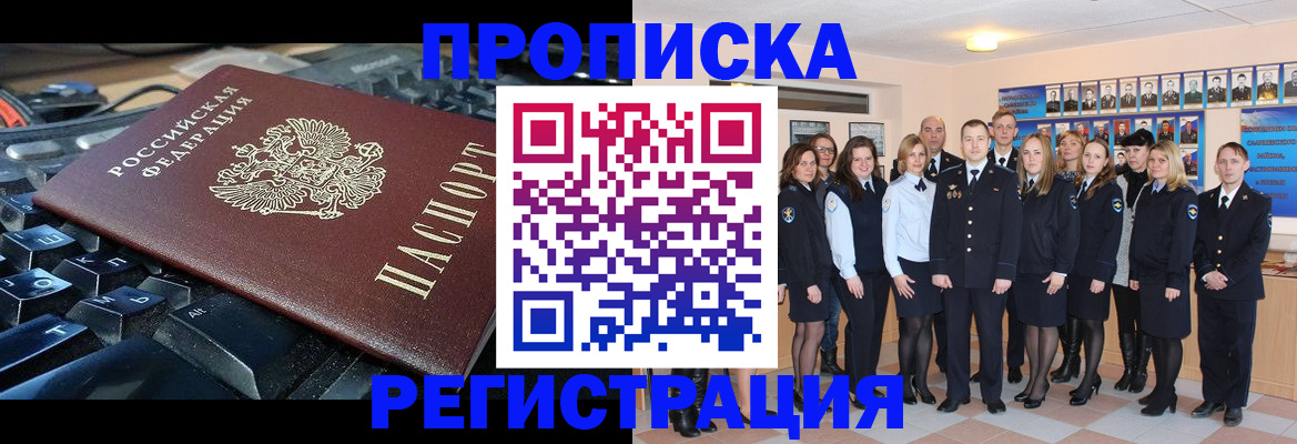 временная регистрация для всех в Карабаново